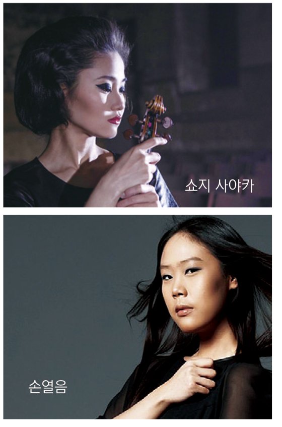 쇼지 사야카의 현과 손열음의 건반, 설레는 첫 만남