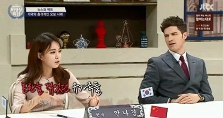 ‘비정상회담’ 안나경, 세월호 사건 언급 “가장 충격적인 오보”