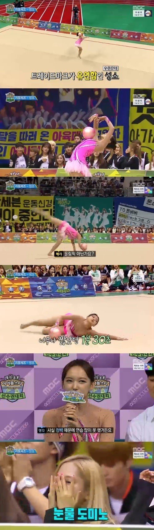 ‘아육대’ 성소, 손연재 떠오르게 하는 리듬체조 연기 “올림픽 아닌가요?”