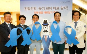 비뇨기종양학회, '전립선암 바로알기 주간' 선포