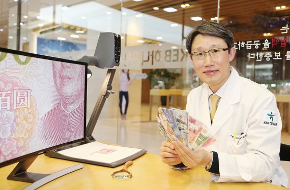 [fn이사람] 이호중 KEB하나은행 위변조대응센터장 "기계 발달해도 위폐감별사 못 따라와"