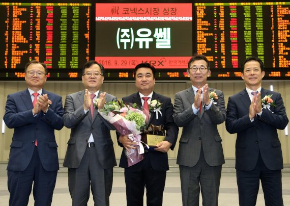 <사진> 유쎌 코넥스시장 신규상장기념식 - 뉴스 썸네일 이미지