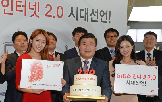 KT 매스총괄 임헌문 사장(앞줄 가운데)을 비롯한 임직원들이 29일 서울 광화문 KT스퀘어에서 기가인터넷 200만 돌파를 기념하는 축하 퍼포먼스를 하고 있다. 사진=김범석 기자