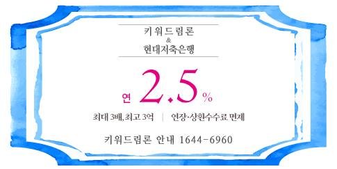 로 스탁론 활용하는 방법? 키워드림론 연2.5% 상품 출시! 최대 3배까지 가능!