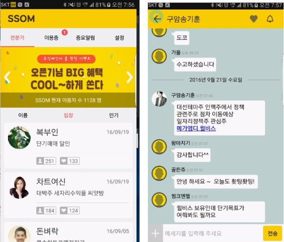 로 스탁론 활용하는 방법? 키워드림론 연2.5% 상품 출시! 최대 3배까지 가능!