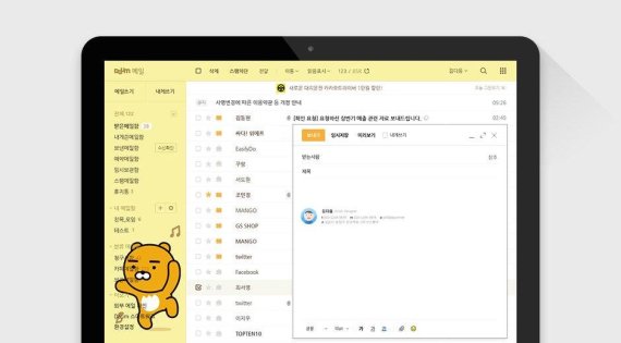 카카오가 오는 5일부터 다음 e메일(웹 버전)을 전면 개편한다. /사진=카카오