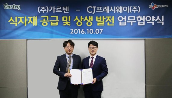 CJ그룹의 식자재 유통 및 단체급식 전문기업인 CJ프레시웨이는 7일 가르텐과 연간 100억원 규모의 식자재 공급계약을 체결했다. 홍순일 CJ프레시웨이 상무(오른쪽)과 신선한 가르텐 대표이사가 서울 동호로 CJ프레시웨이 본사에서 열린 계약식 후 기념촬영을 하고 있다.