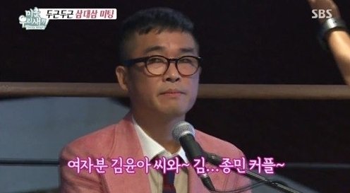 ‘미운우리새끼’ 김건모, 김종민에 욕설 작렬…왜?