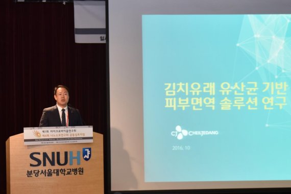 BYO 피부유산균, 집먼지진드기·식품 알레르기 있는 사람에 효과적