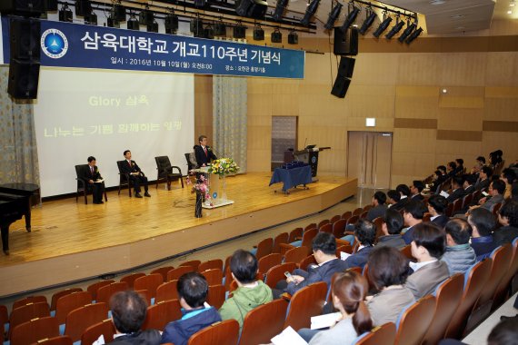 10일 삼육대 교내 요한관 홍명기홀에서 열린 개교 100주년 기념식 모습.