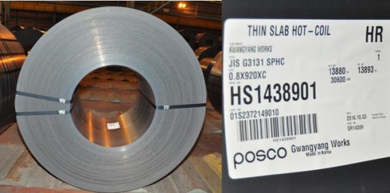 포스코, 0.8㎜ 열연코일 국내 첫 생산