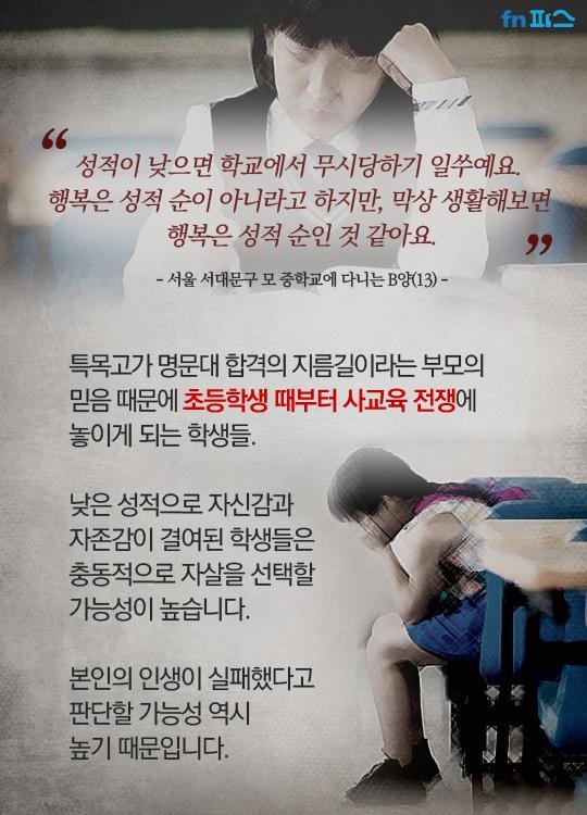 [카드뉴스] "자살하고 싶다" 죽음으로 내몰린 학생들