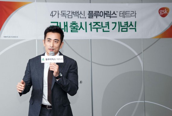 GSK 4가 독감백신 '플루아릭스 테트라' 국내 출시 1주년 기념 행사 - 파이낸셜뉴스