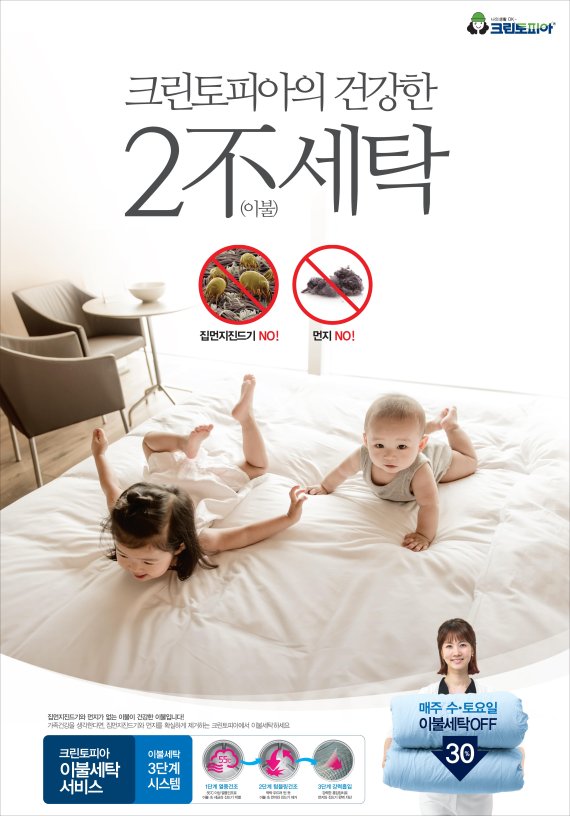 이불 세탁 주기는 2주에 한번이 최적