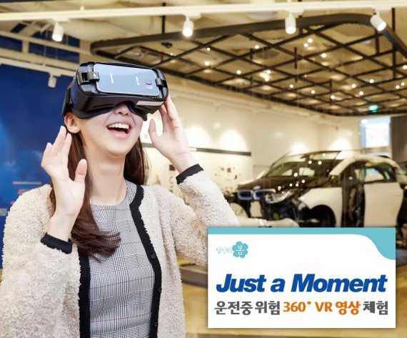 삼성화재 모델이 기어VR을 착용하고 360°VR 운전영상을 체험하고 있다.