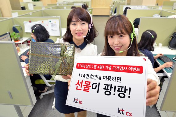 114상담사들이 이벤트를 안내하고 있는 모습.
