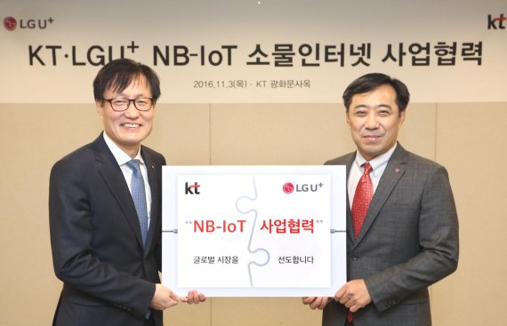 안성준 LG유플러스 IoT사업부문장(오른쪽)과 김준근 KT GiGA IoT사업단장이 'NB-IoT' 공동협력을 밝히고 기념촬영을 하고있다.