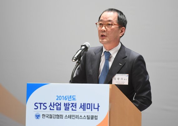 철강협회, STS클럽 창립 20주년 기념 산업발전세미나 개최