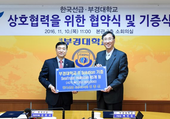 한국선급, 부경대에 선체구조해석 SW 기증