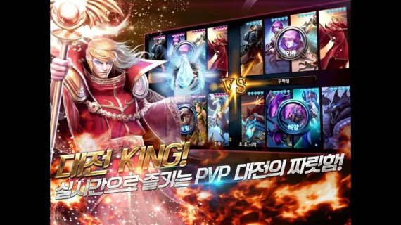 [터치 이게임]스마트스페이스게임 '킹 오브 킹즈'