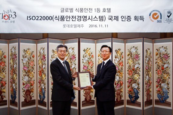 롯데호텔제주, 제주지역 호텔업계 최초 ‘ISO22000(식품안전경영시스템)’ 인증 획득