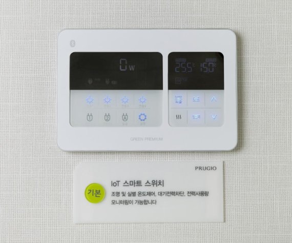 연희 파크 푸르지오 IoT 스마트스위치