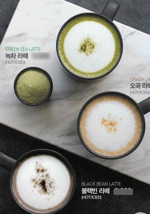 쥬스식스가 올 겨울 신 메뉴로 내놓은 따뜻한 곡물 제품 녹차라떼,오곡라떼,블랙빈 라떼(위부터 아래로)