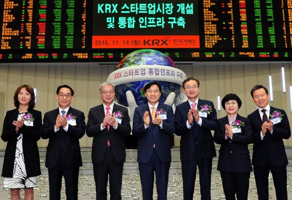 한국거래소, KRX 스타트업 시장 개설 기념식 열어
