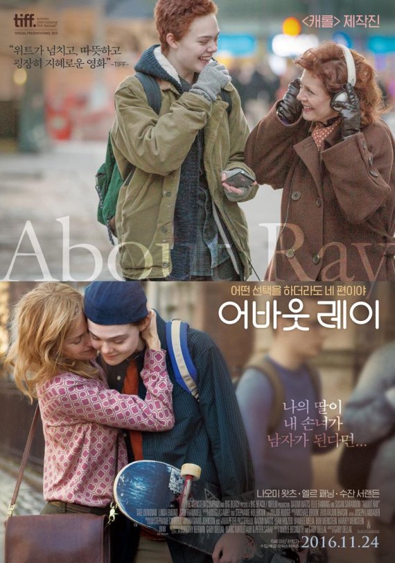 메가박스, 영화 '어바웃 레이' 단독 개봉