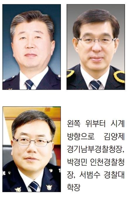 경기남부경찰청장 김양제 등, 경찰 승진·전보 인사