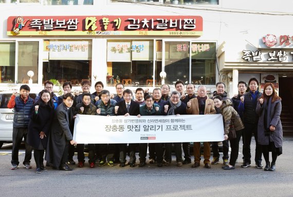 신라면세점, '장충동 맛집' 스필오버효과 실천