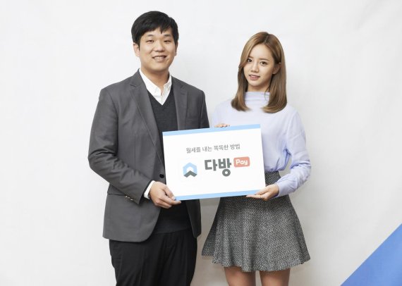 1일 다방의 전속모델인 걸스데이 혜리(오른족)와 한유순 스테이션3 대표가 다방페이 컨소시엄 업무협약식에서 기념사진을 찍고 있다. /사진=스테인션3