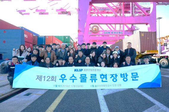 ▲제12회 물류산업진흥재단 우수물류 현장방문 참가자들이 지난 6일 인천 신항 현장에서 기념 촬영을 하고 있다.