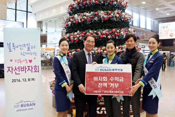 지역항공사 에어부산이 8일 김해공항 국내선 청사 2층에서 ‘연말 행복 나눔 자선바자회’를 진행했다. 에어부산 임직원들이 바자회 수익금 전액을 강서종합사회복지관에 기부하며 기념 촬영을 하고 있다.
