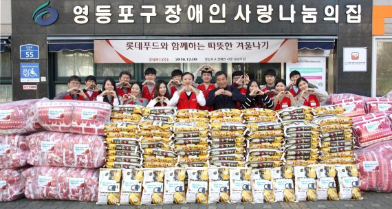 롯데푸드 샤롯데봉사단은 지난 9일 영등포구 장애인 사랑 나눔의 집에서 '지역사회와 따뜻한 겨울나기 행사'를 진행하고 쌀과 이불을 지역의 소외 계층에 전달했다.