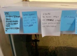 페이스북에 올라온 서울 강북 A고교 고3 학생들의 조기 하교 요구 포스트잇 사진.