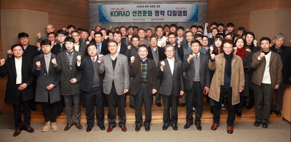 지난 19일 경주 한화콘도에서 열린 안전문화 정착 다짐대회에서 한국원자력환경공단 임직원들이 화이팅을 외치며 기념촬영을 하고 있다.