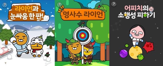 카카오톡 게임별에서 즐길 수 있는 스낵게임