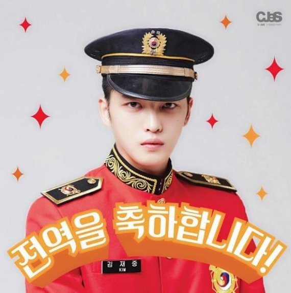 JYJ 김재중, 만기 제대.. "전우들 때문에 무사히 전역"