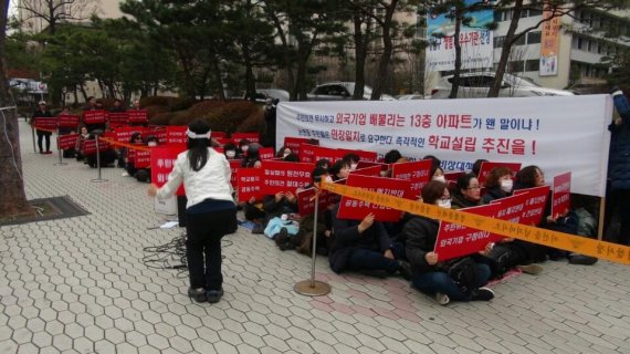 서울 논현동 주민들이 학교 용지의 아파트 개발에 반대하는 집회를 열고 있다. /사진=주민 제공