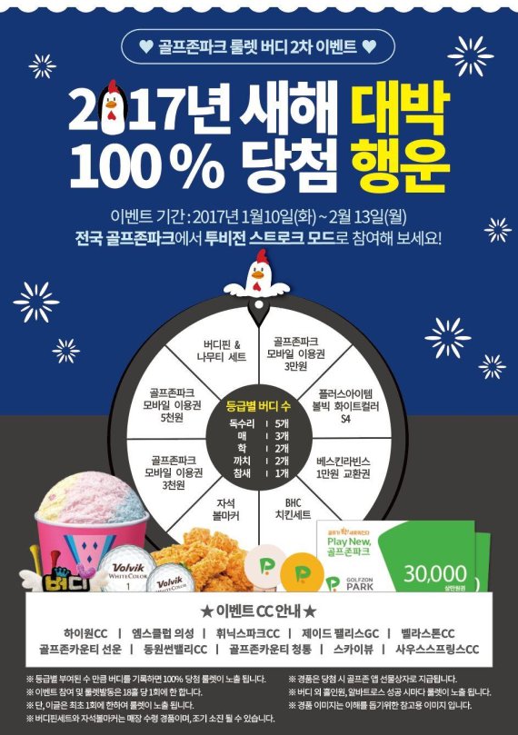 골프존