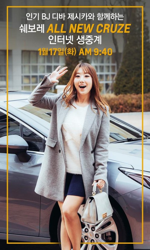 한국GM, 17일 '올 뉴 크루즈' 신차발표회 생중계
