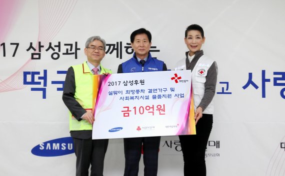 삼성, 불우이웃에 설맞이 10억원 상당 선물세트 전달