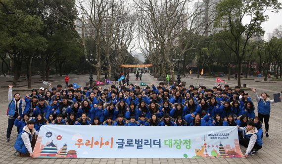 미래에셋자산운용의 해외연수 프로그램인 '우리아이 글로벌리더 대장정'에 참가한 학생들이 13일 상하이 루쉰공원에서 단체사진을 찍고 있다.