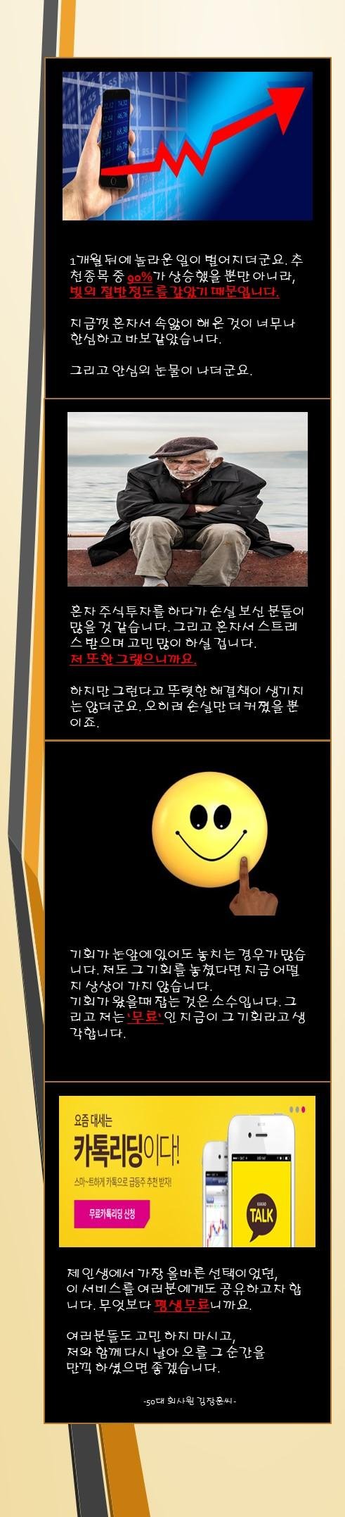 [카드뉴스] 40대 아빠 투자자, “진실을 고백합니다”