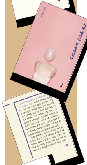 [설 연휴 읽을 만한 책] 고향가는 길, 책과 함께라면 '금상첨화'