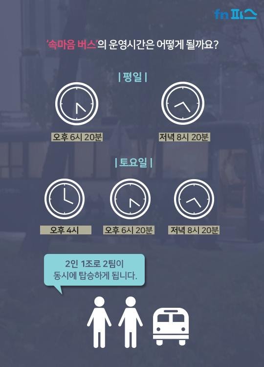 [카드뉴스] 2017년 새해를 맞아 꼭 타야하는 버스