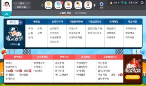 아이스크림 홈런 '전체메뉴' 화면