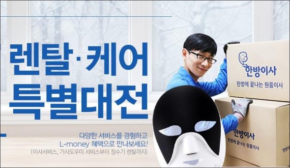 롯데닷컴, "사지 말고 빌리세요"...지난해 하반기 렌탈 상품 매월 82% 성장