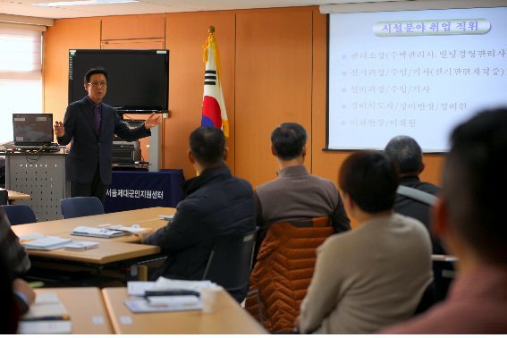 14일 서울제대군인지원센터 교육장에서 열린 시설관리분야 취업워크숍에서 (주)무림하우징 인사담당자인 박이서 관리소장이 해당분야 취업시 직무와 직위에 대해 설명하고 있다. /사진=서울제대군인지원센터